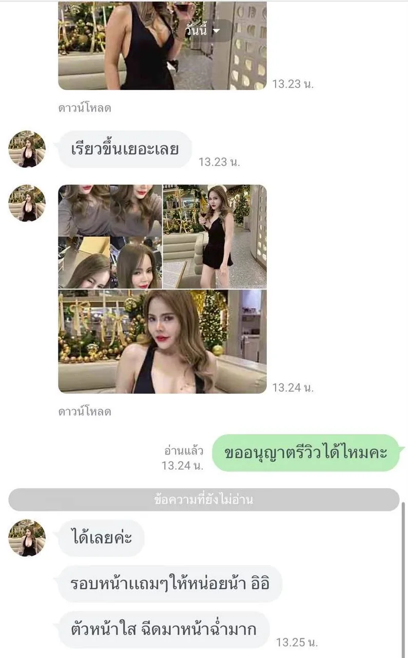 ข้อความลูกค้าขออนุญาตรีวิวหลังรับบริการ KPB Clinic