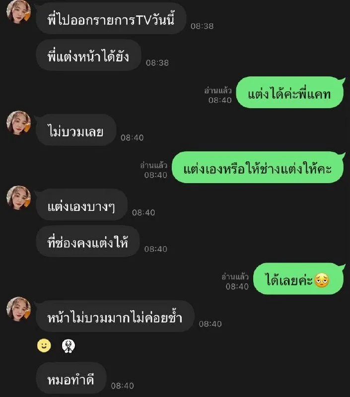 รีวิวหลังรับบริการเรื่องอาการบวมช้ำ KPB Clinic